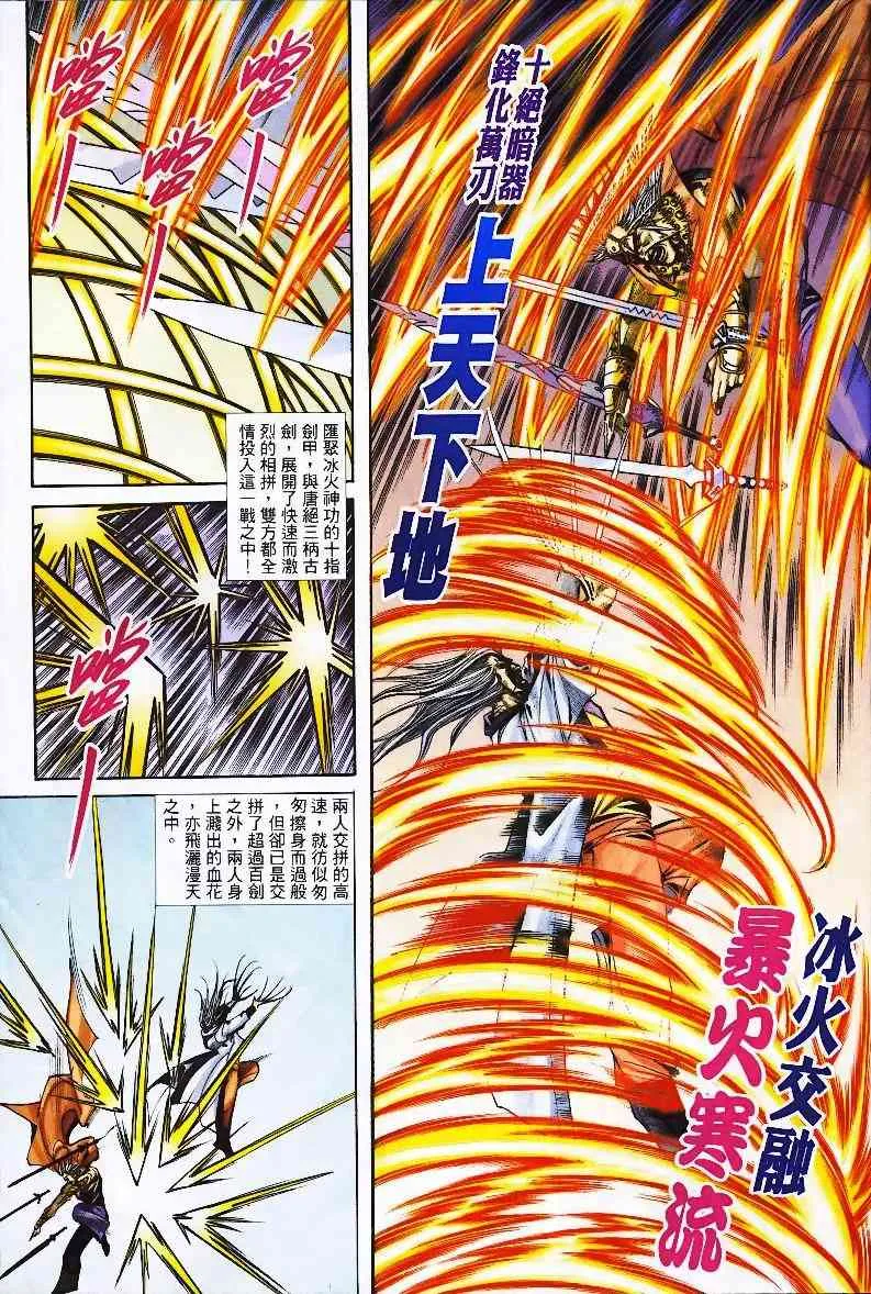 第356回 第20页