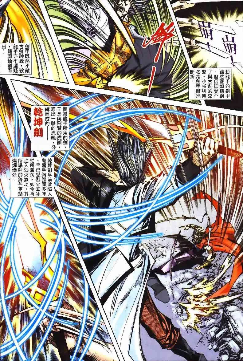 第356回 第21页