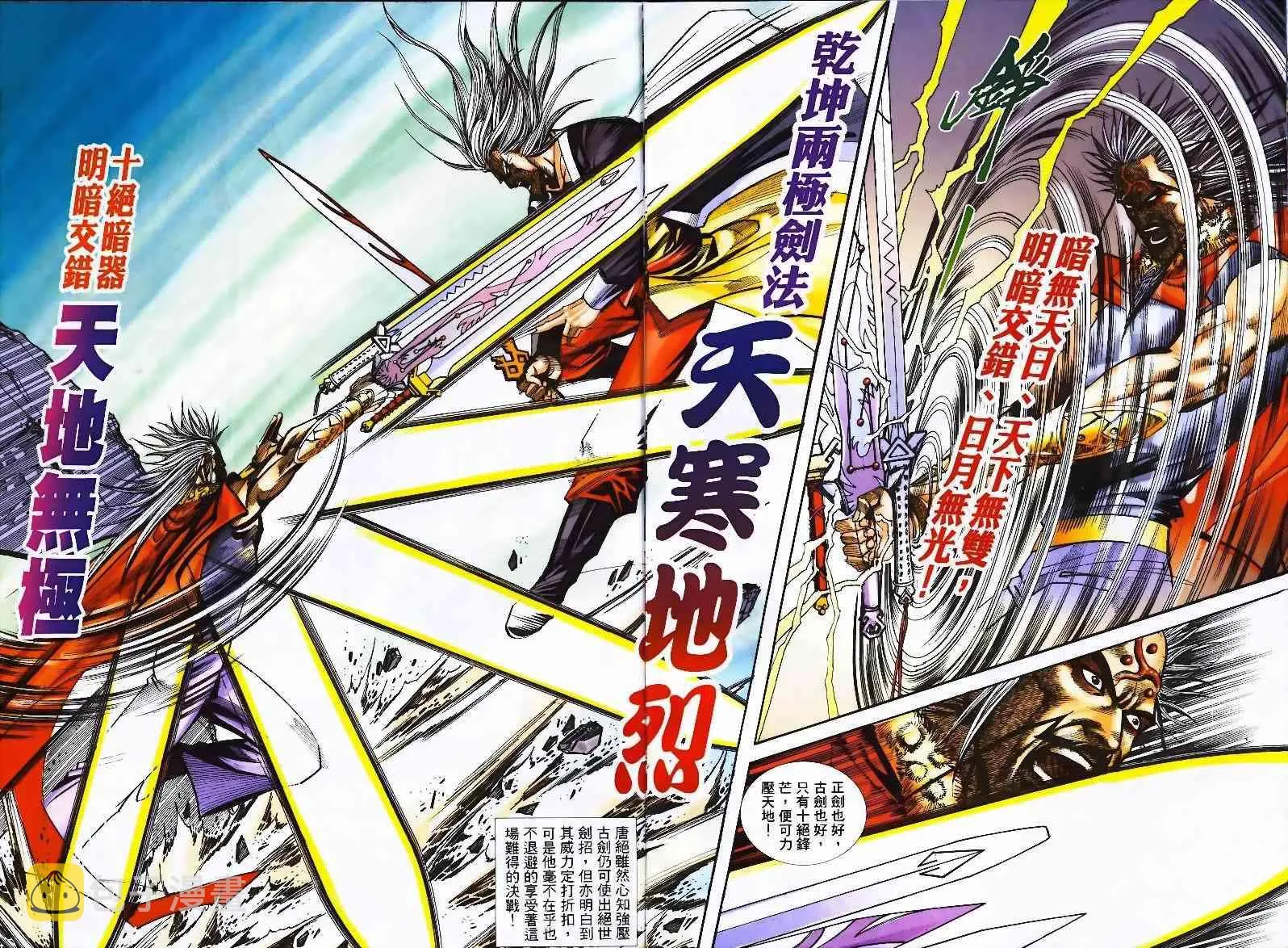第356回 第23页