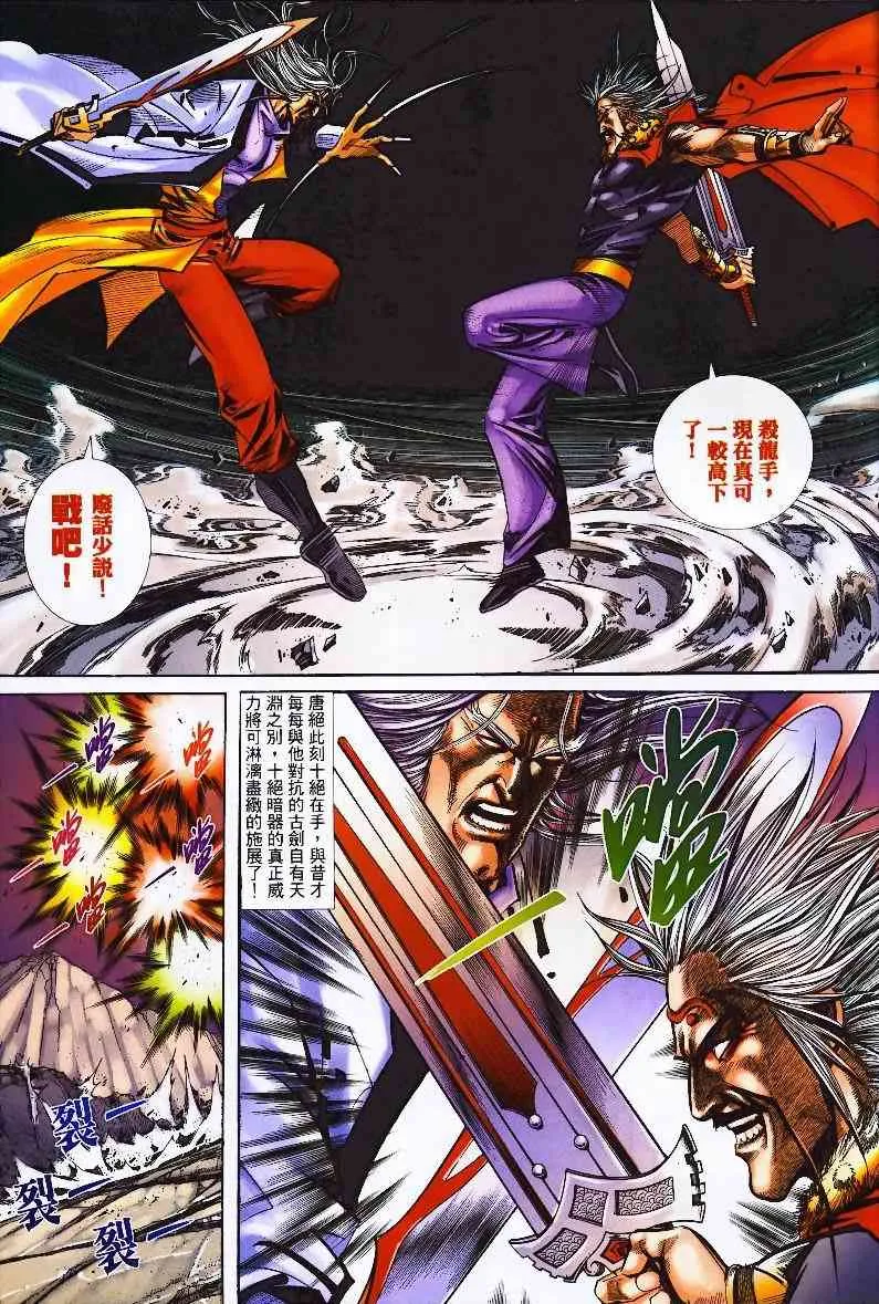 第356回 第27页