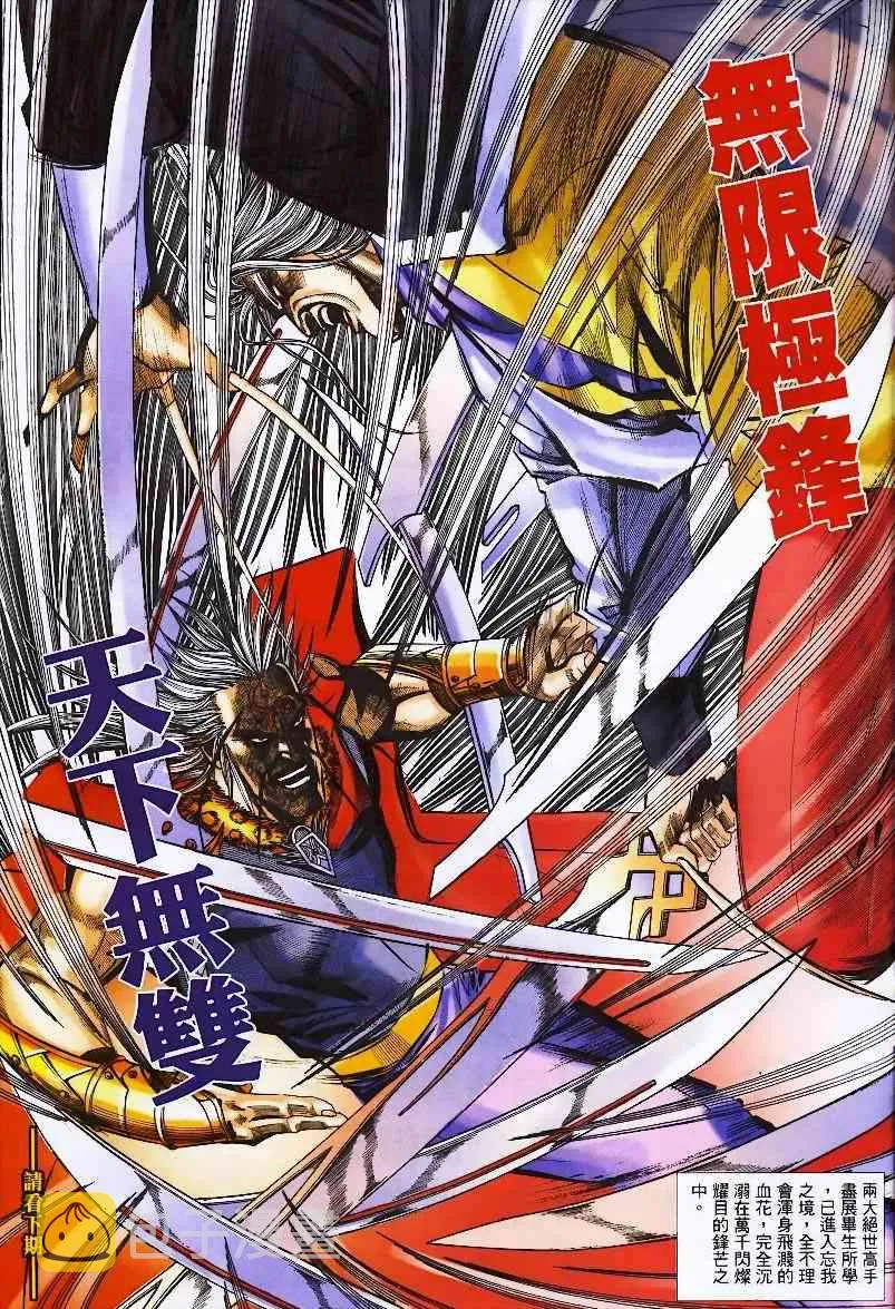 第356回 第29页