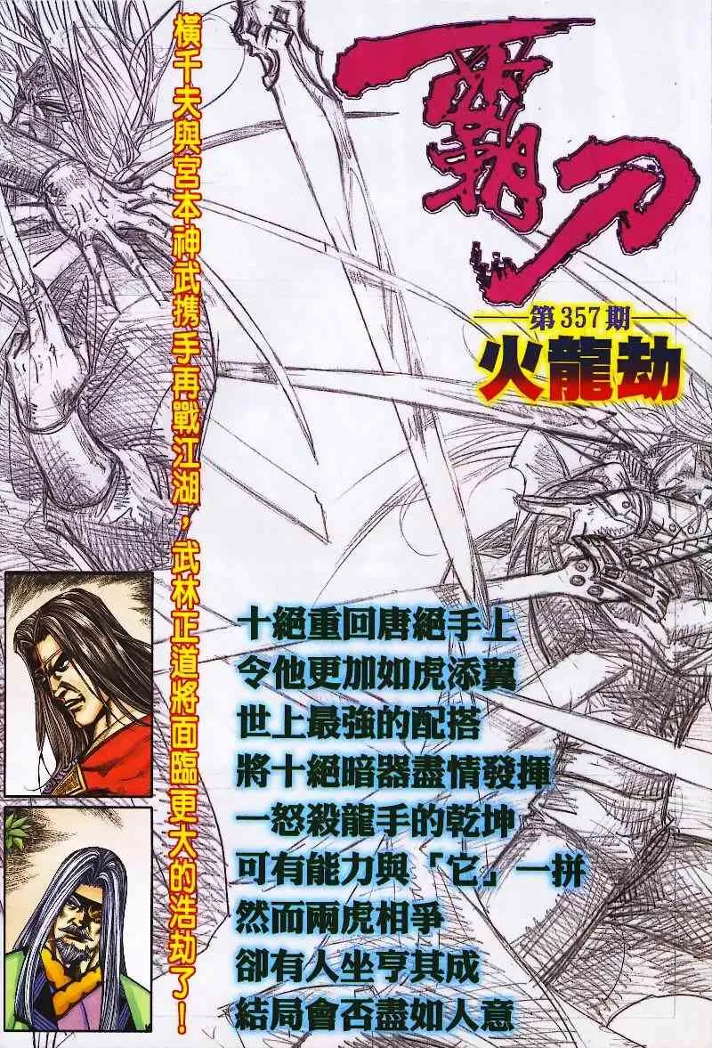 第356回 第30页