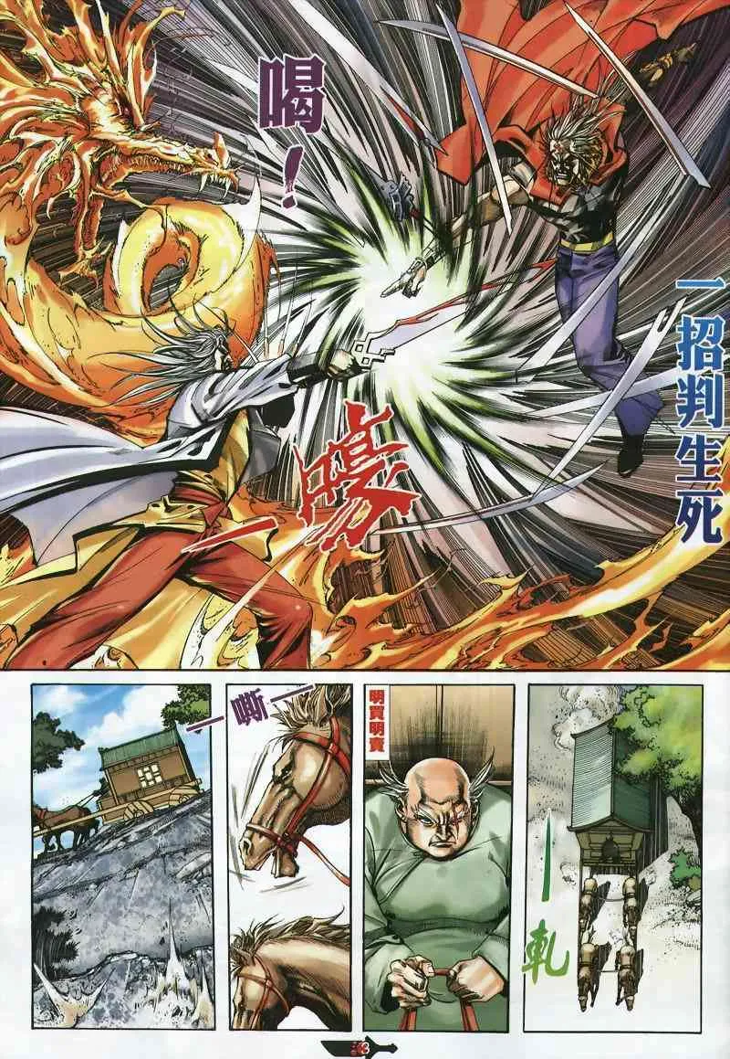 第357回 第3页