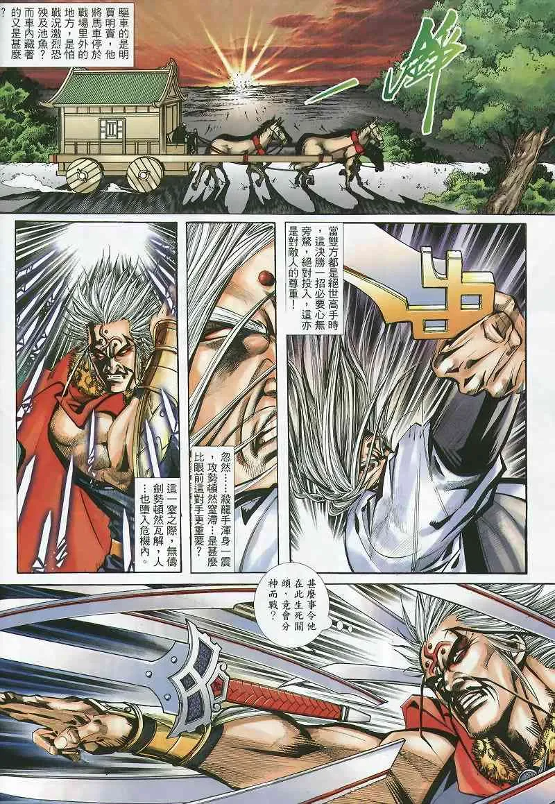 第357回 第4页