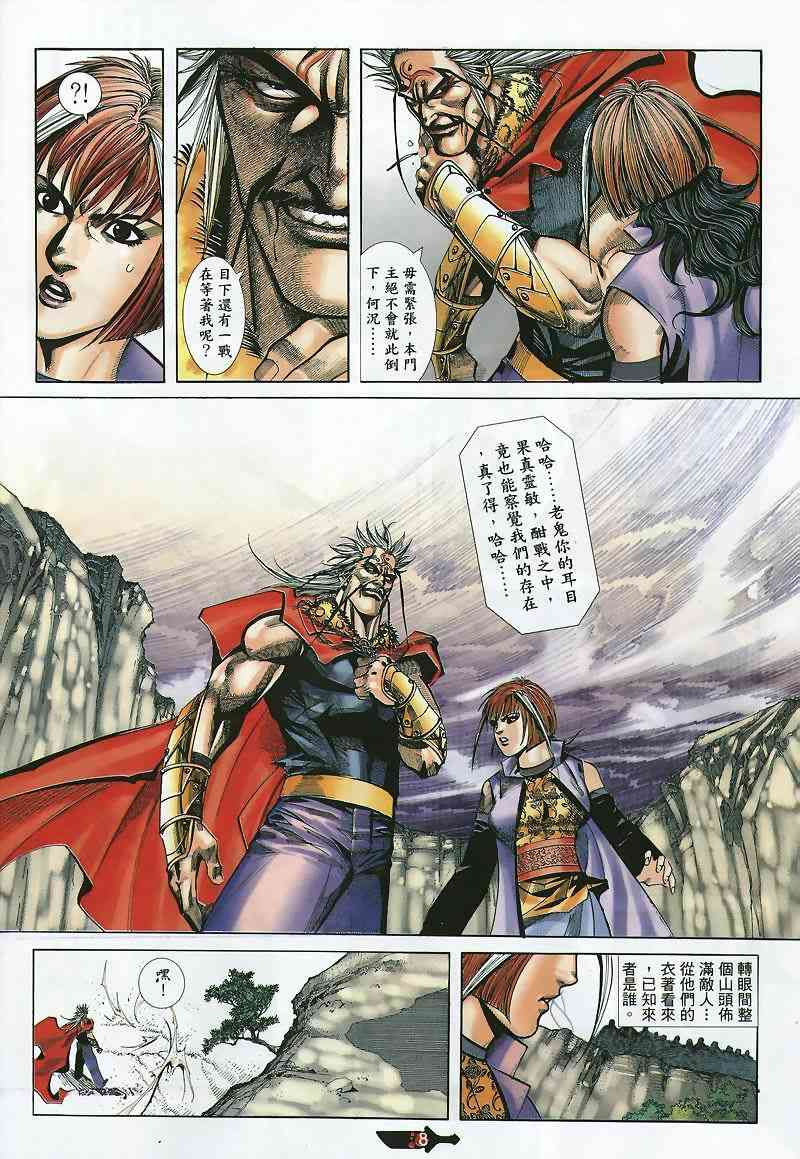第357回 第8页