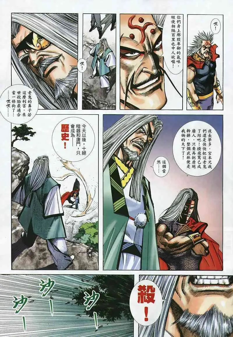 第357回 第9页