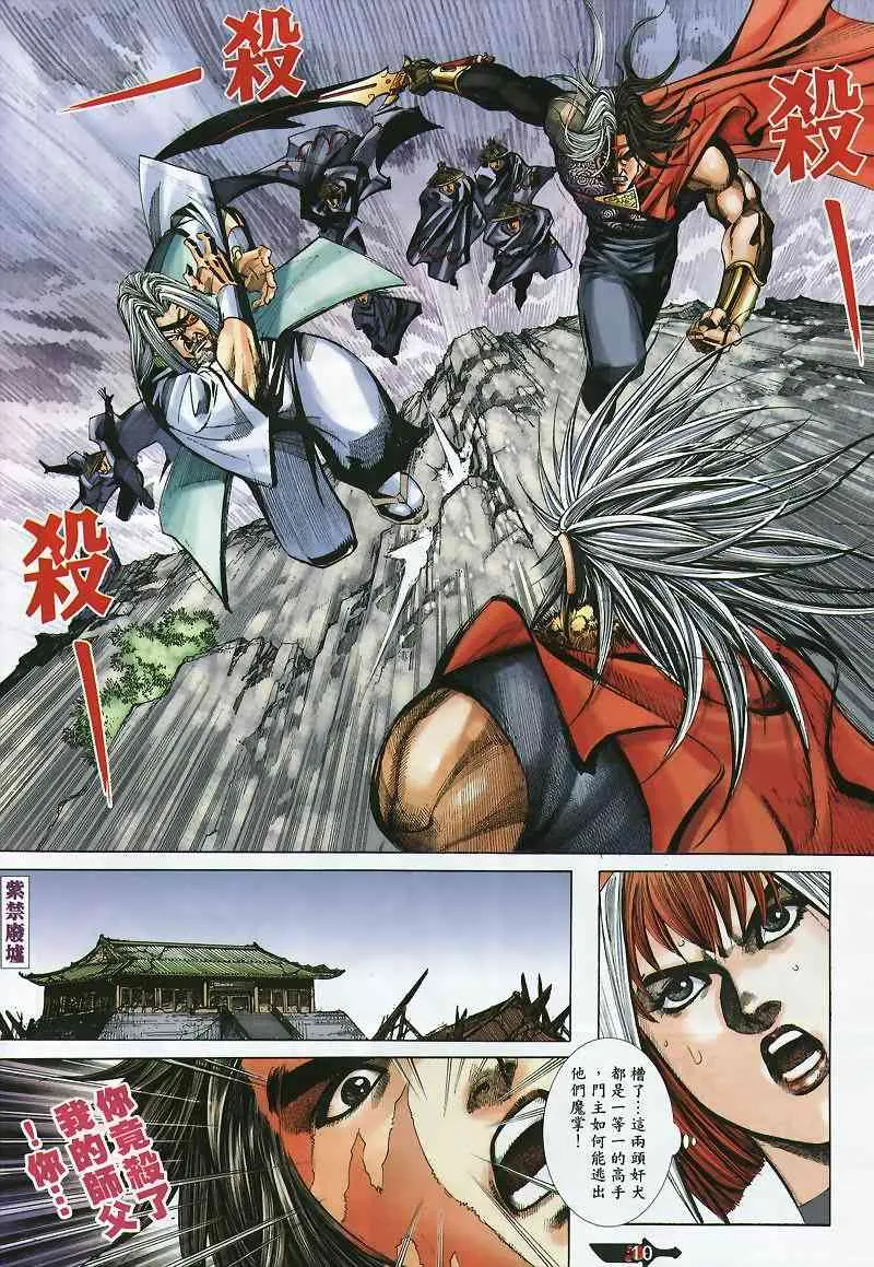 第357回 第10页