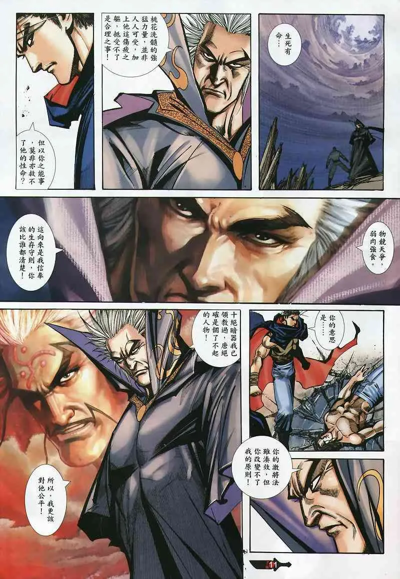 第357回 第11页