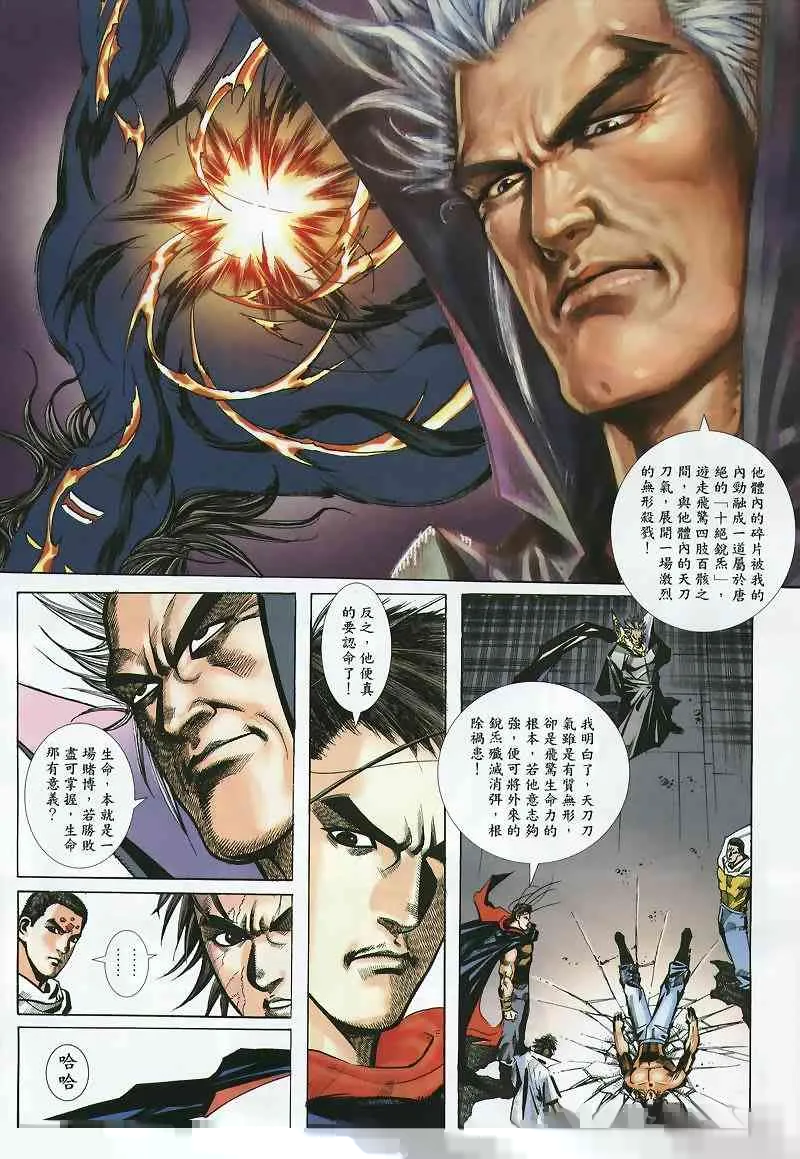 第357回 第13页
