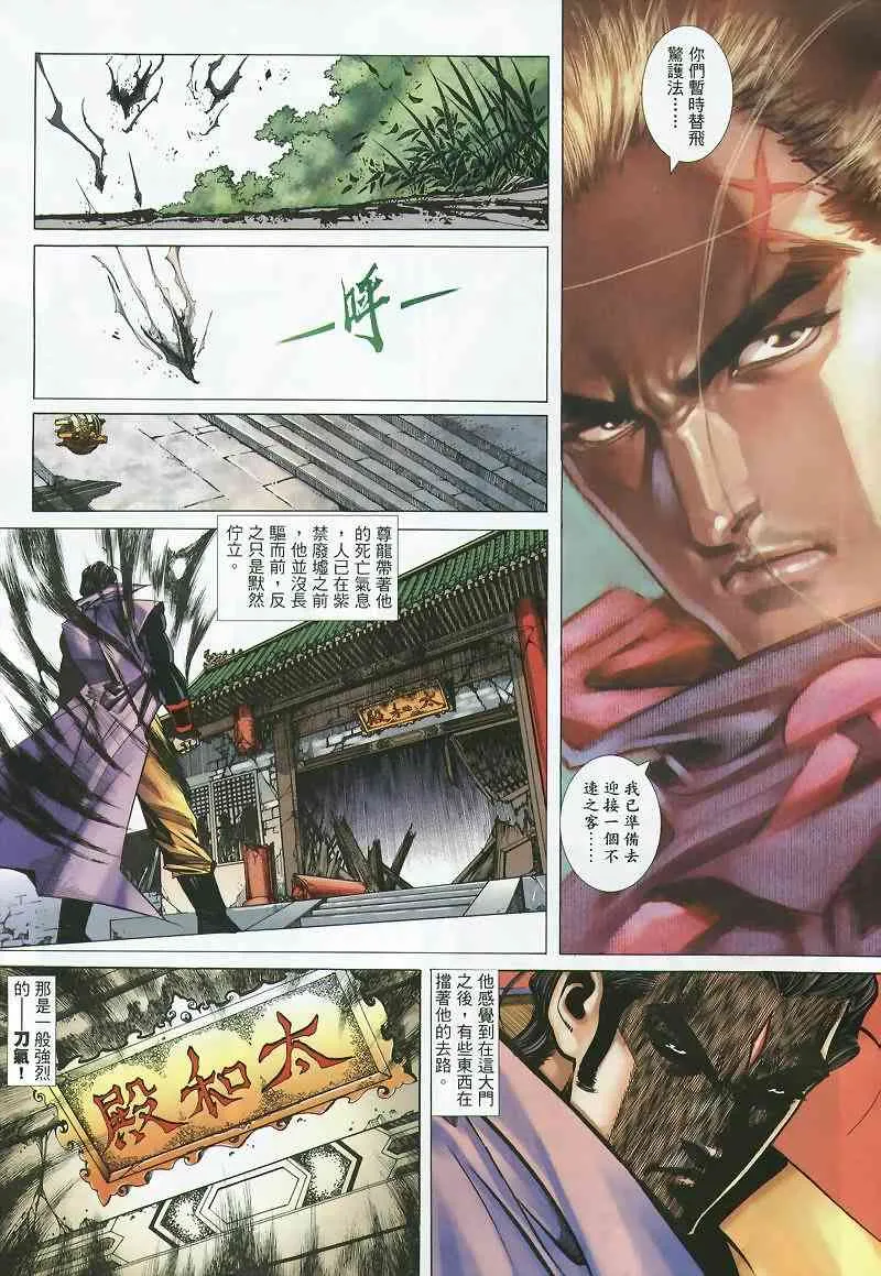 第357回 第15页