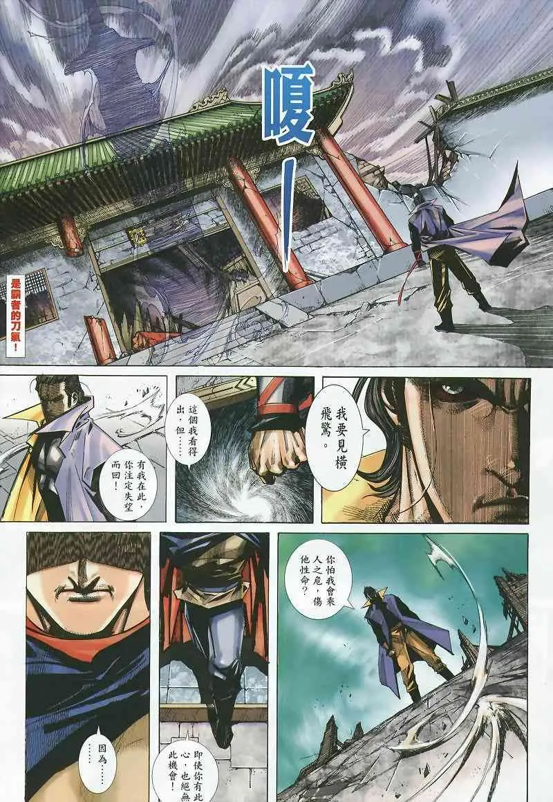第357回 第16页