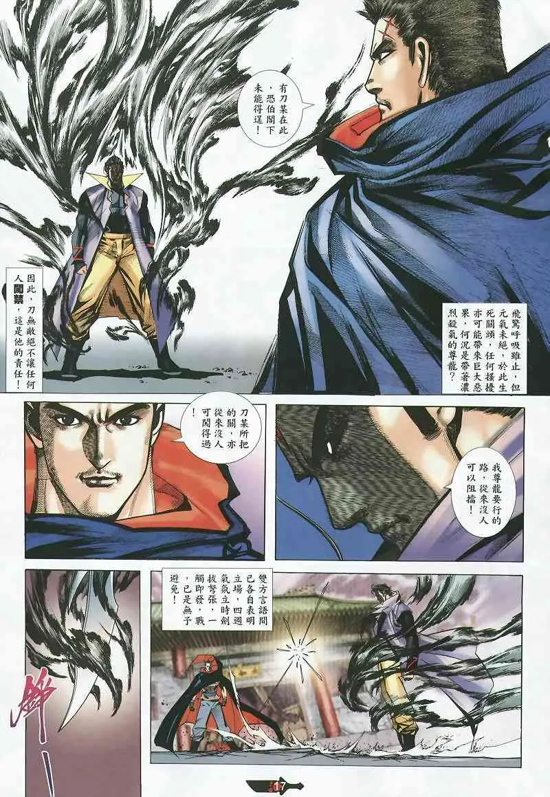 第357回 第17页