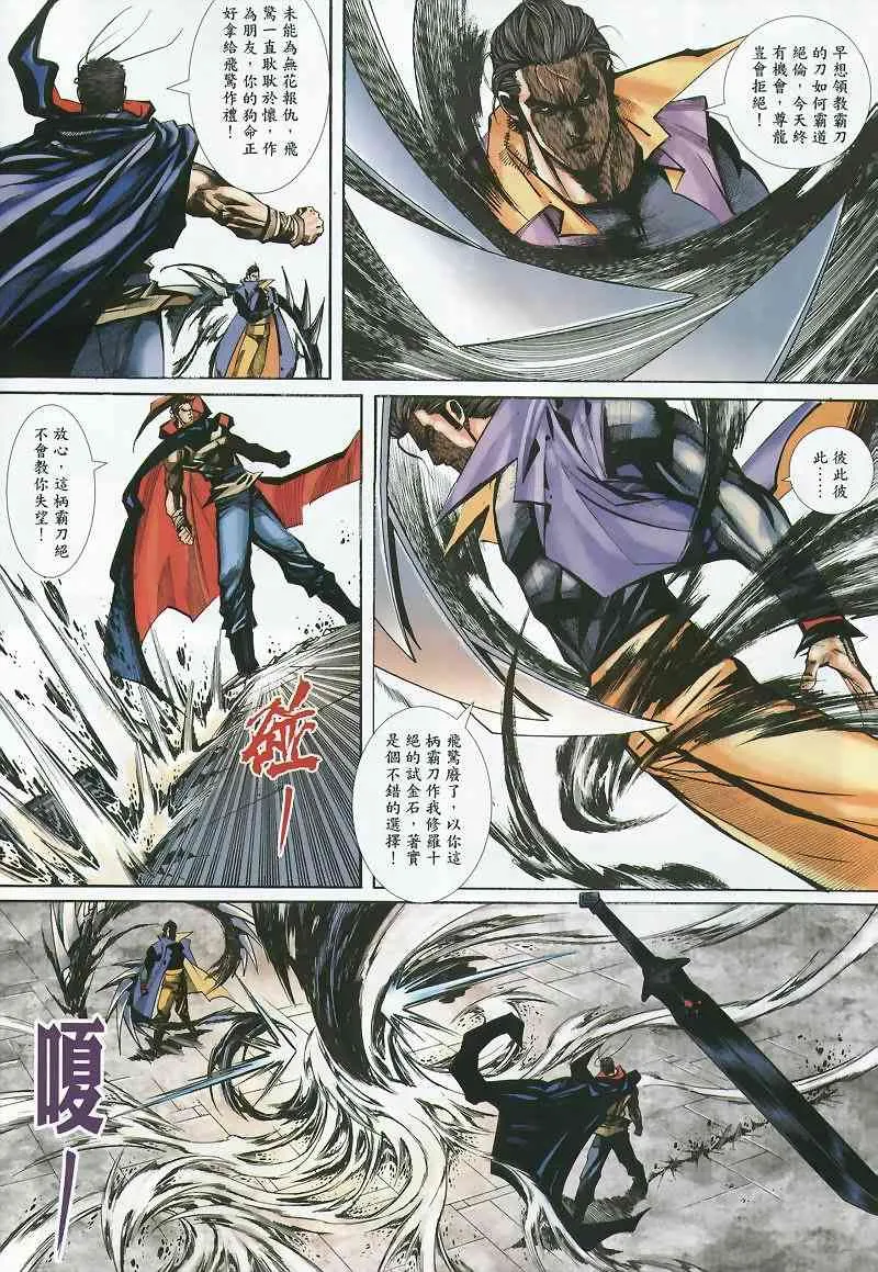 第357回 第18页