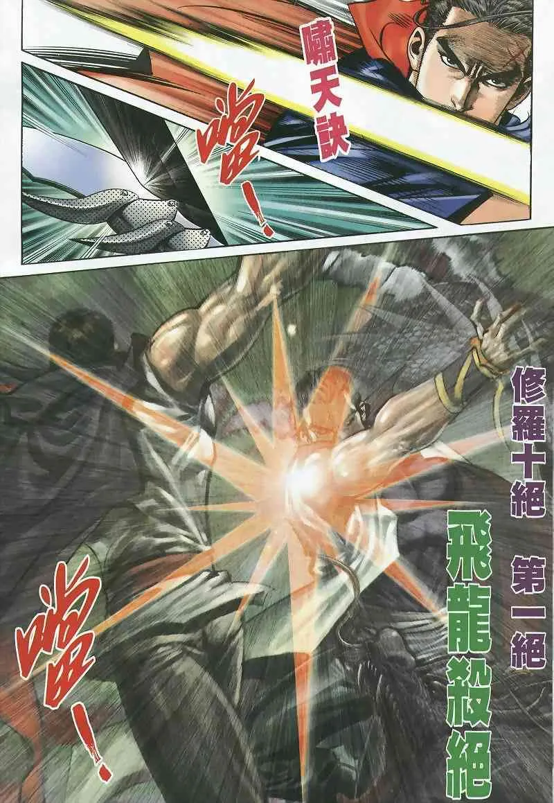 第357回 第20页