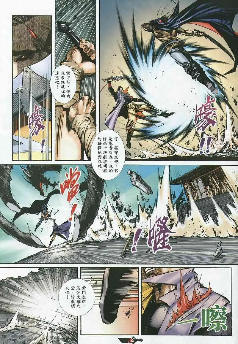 第357回 第26页