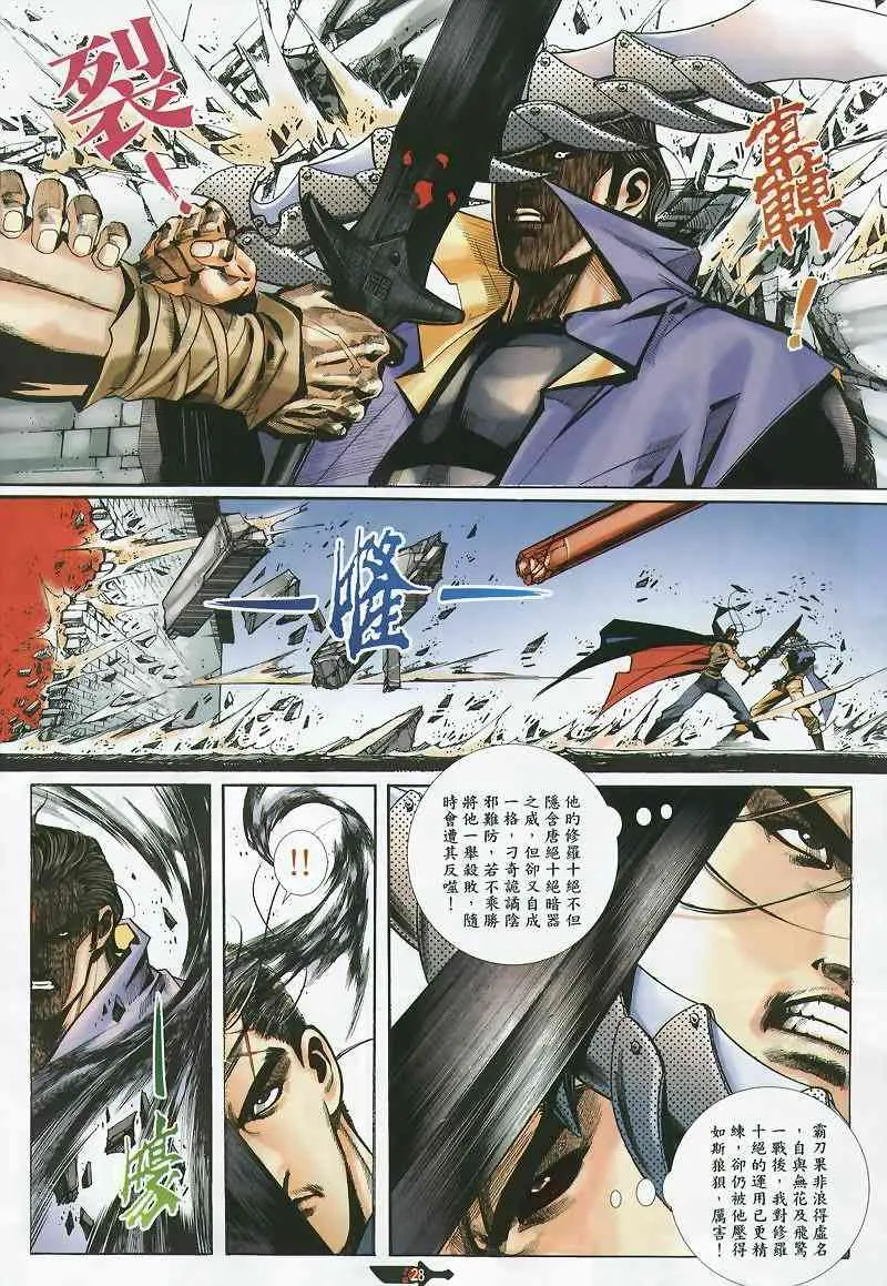 第357回 第27页