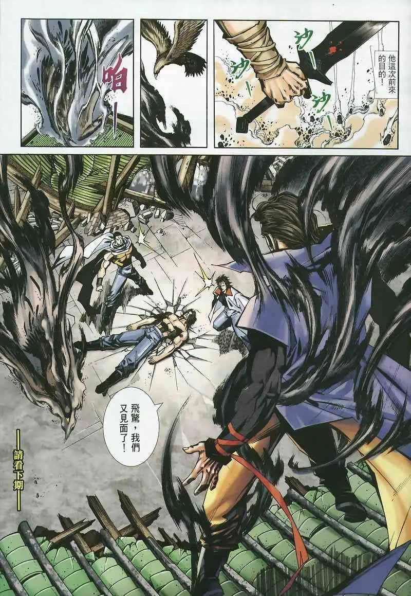 第357回 第30页