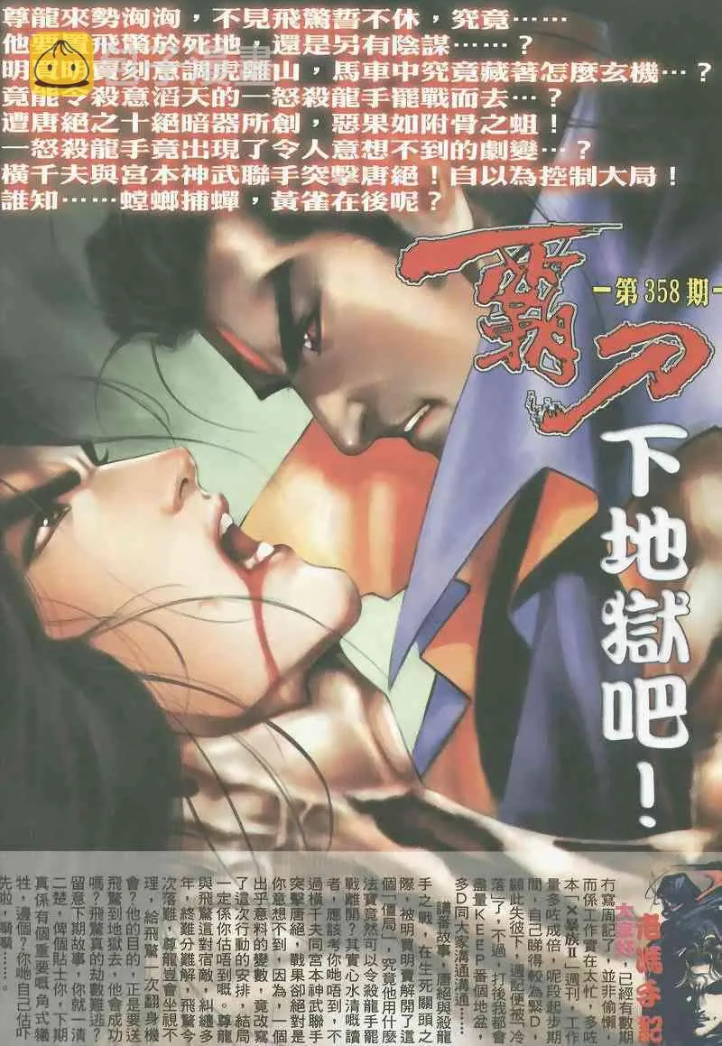 第357回 第31页
