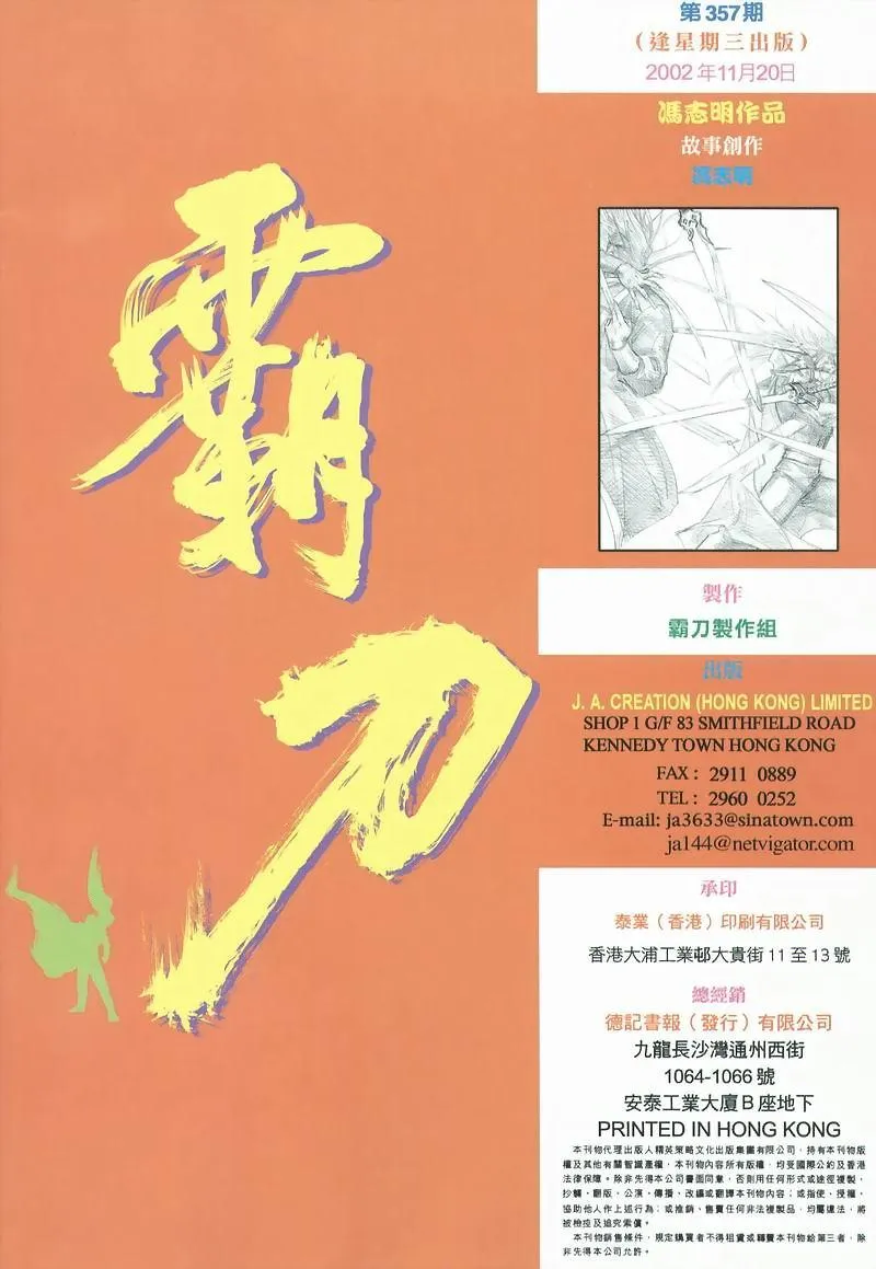 第357回 第32页