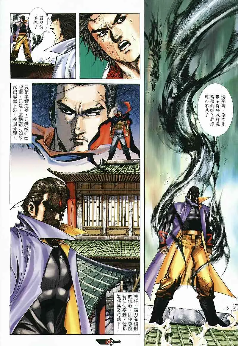 第358回 第2页