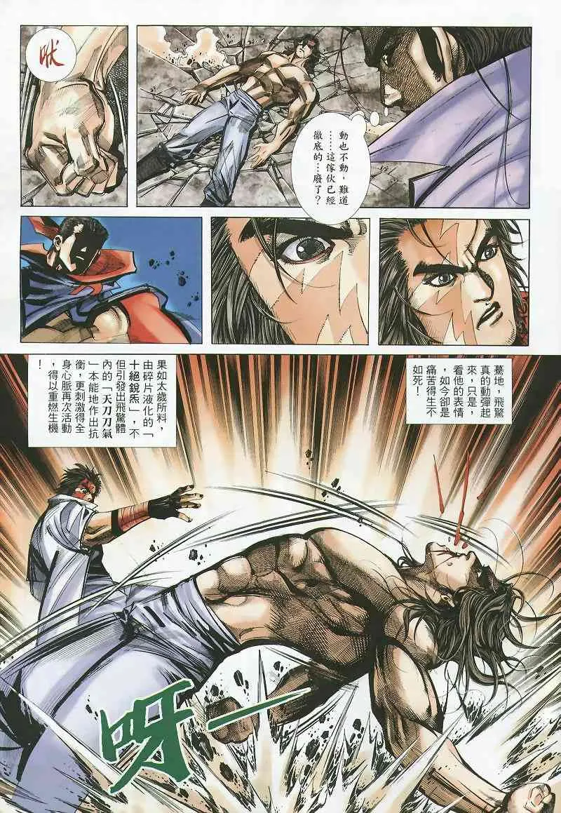 第358回 第3页