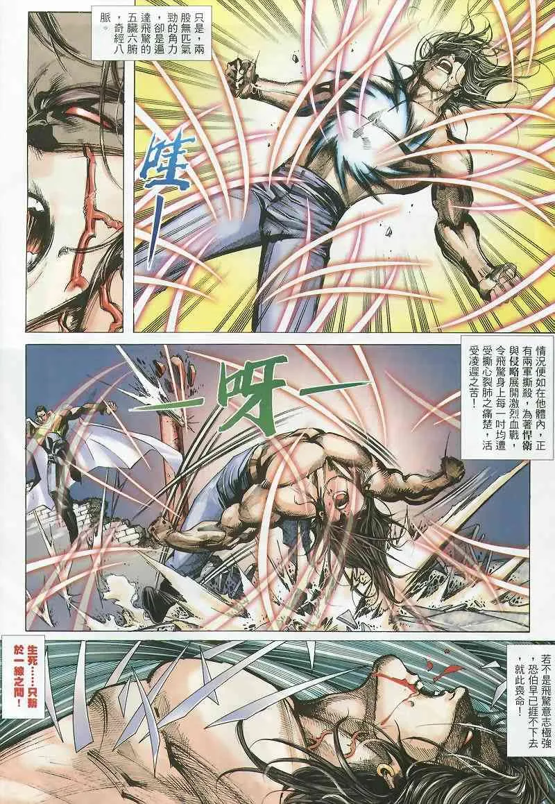 第358回 第4页