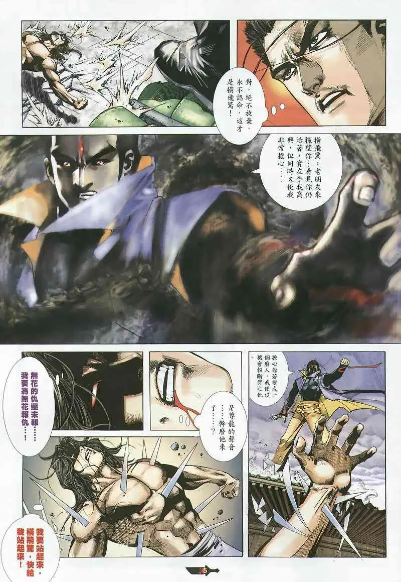 第358回 第5页