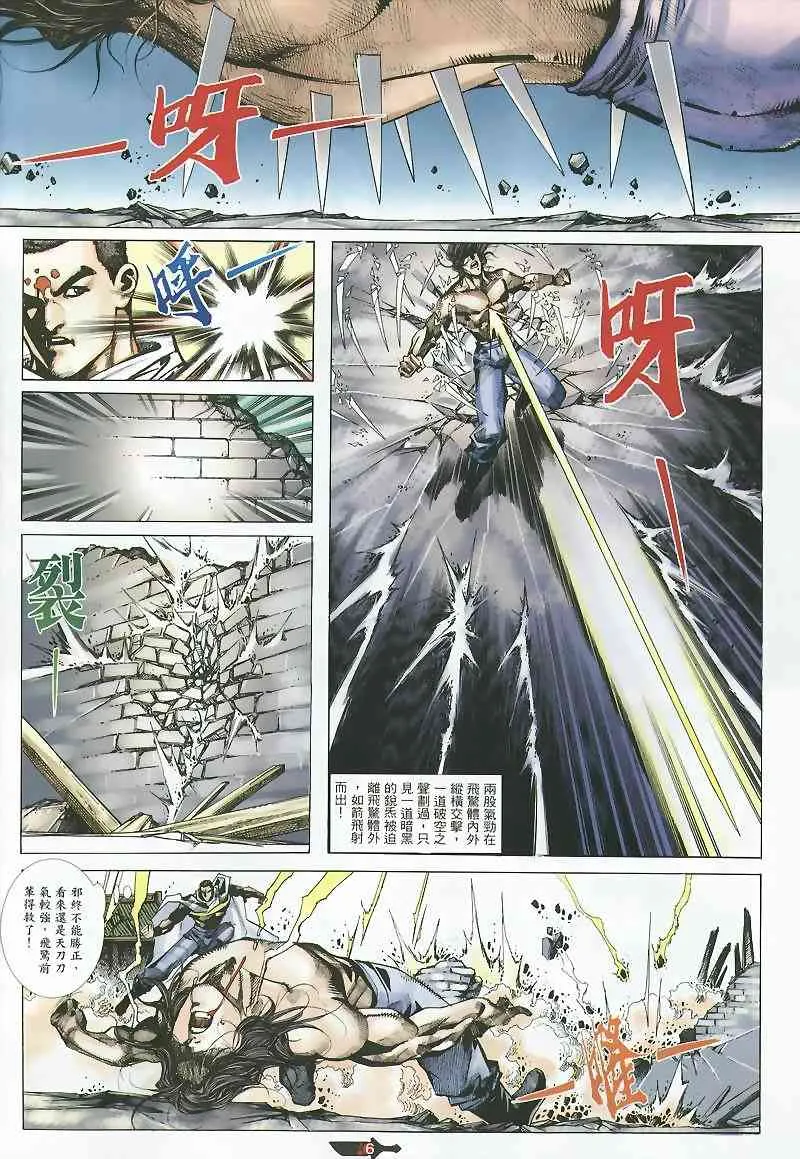 第358回 第6页