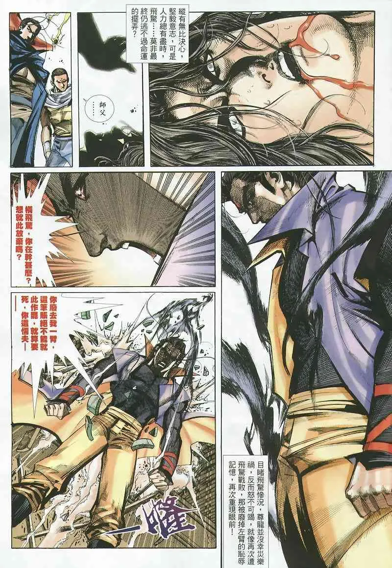 第358回 第7页