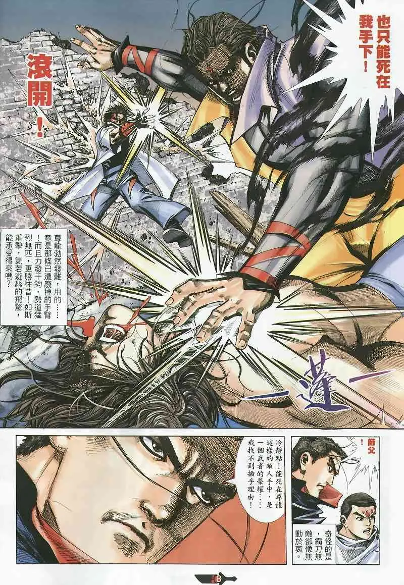 第358回 第8页