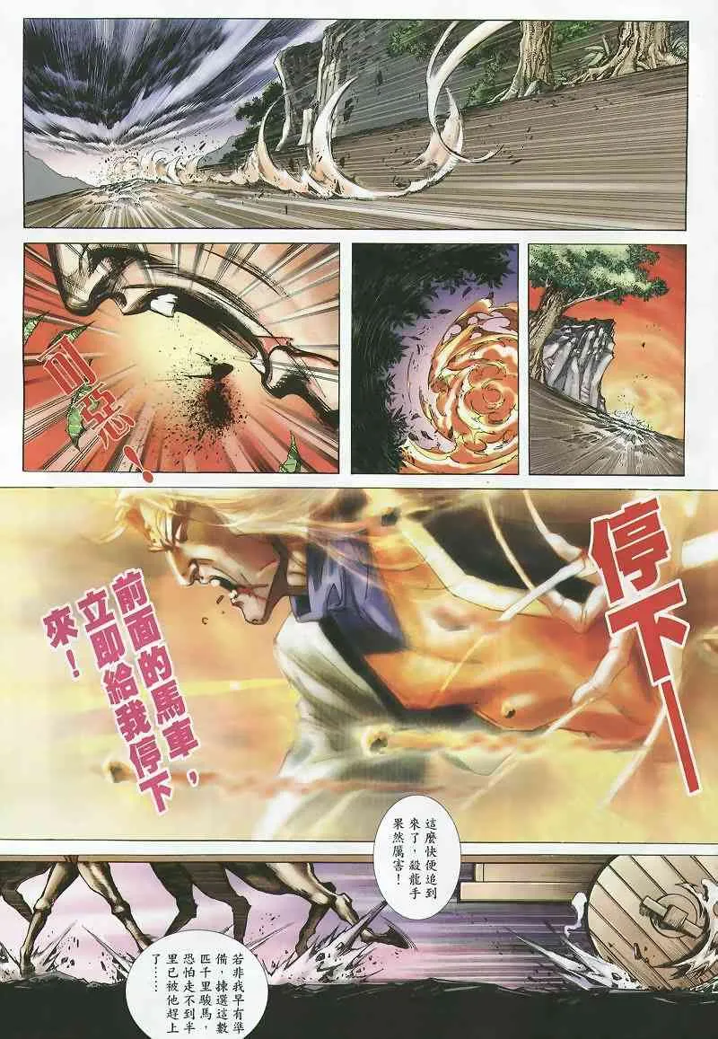 第358回 第9页