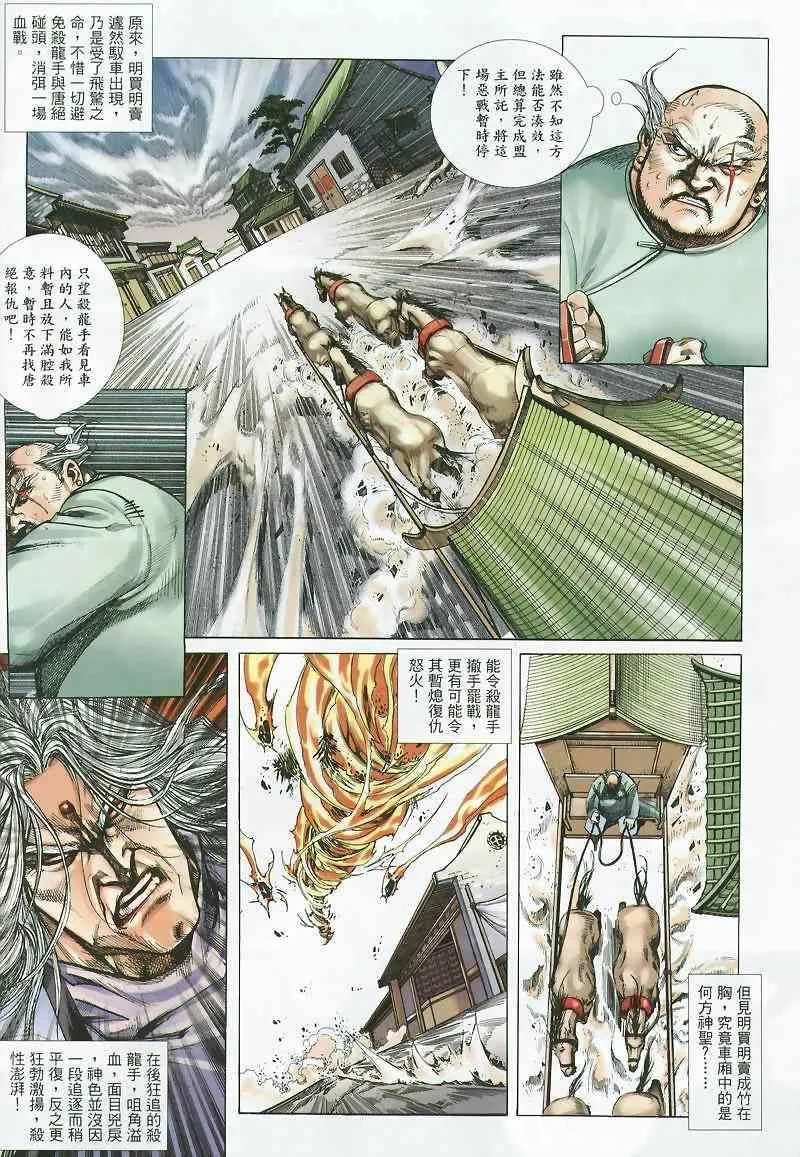 第358回 第10页