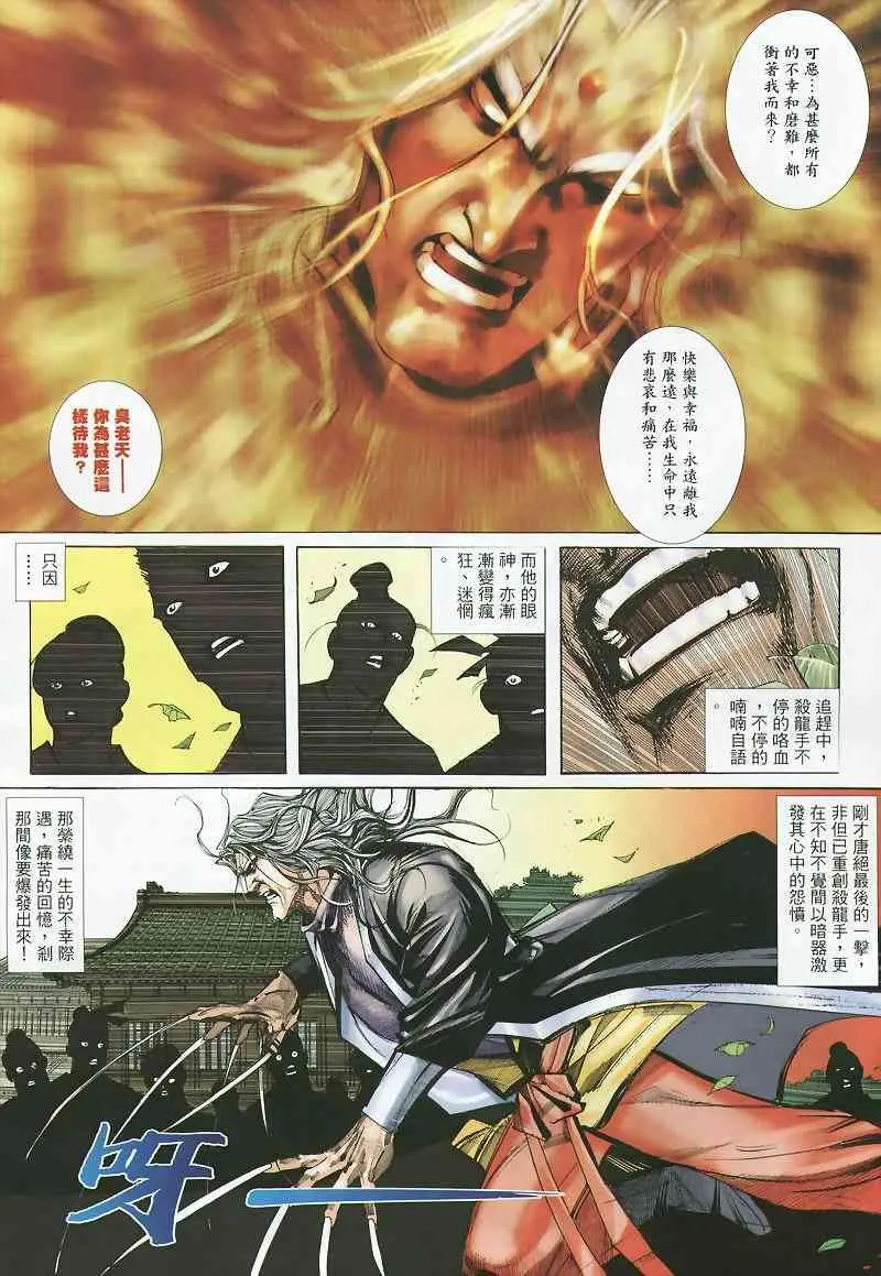 第358回 第11页