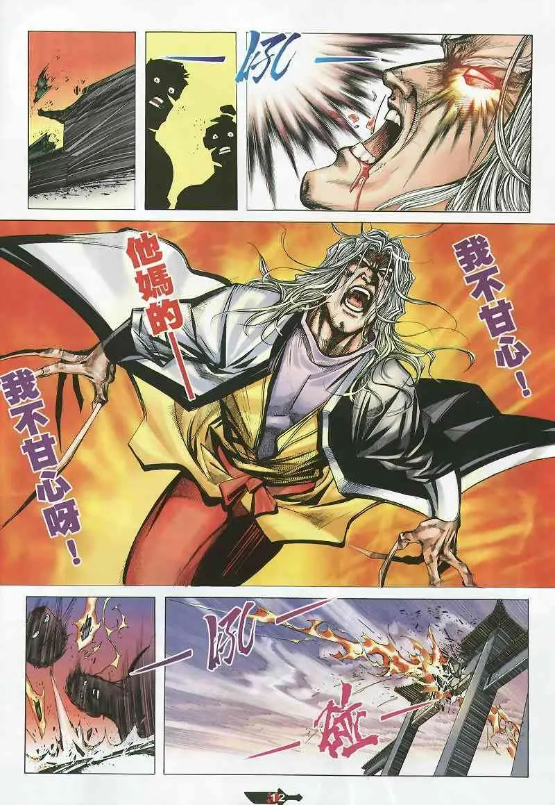 第358回 第12页