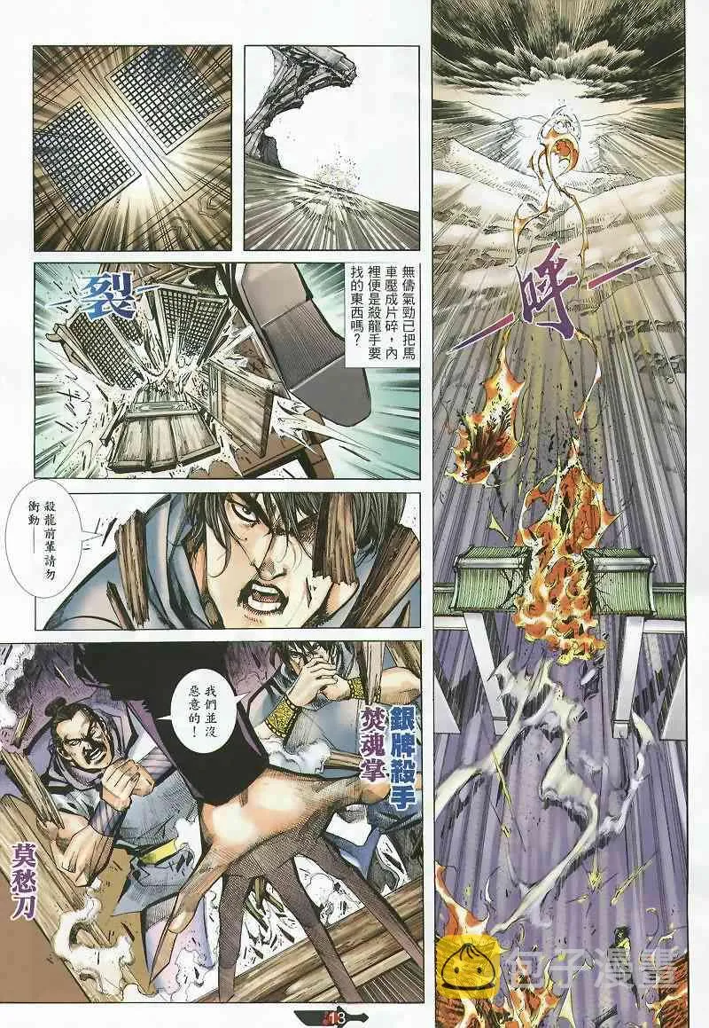 第358回 第13页