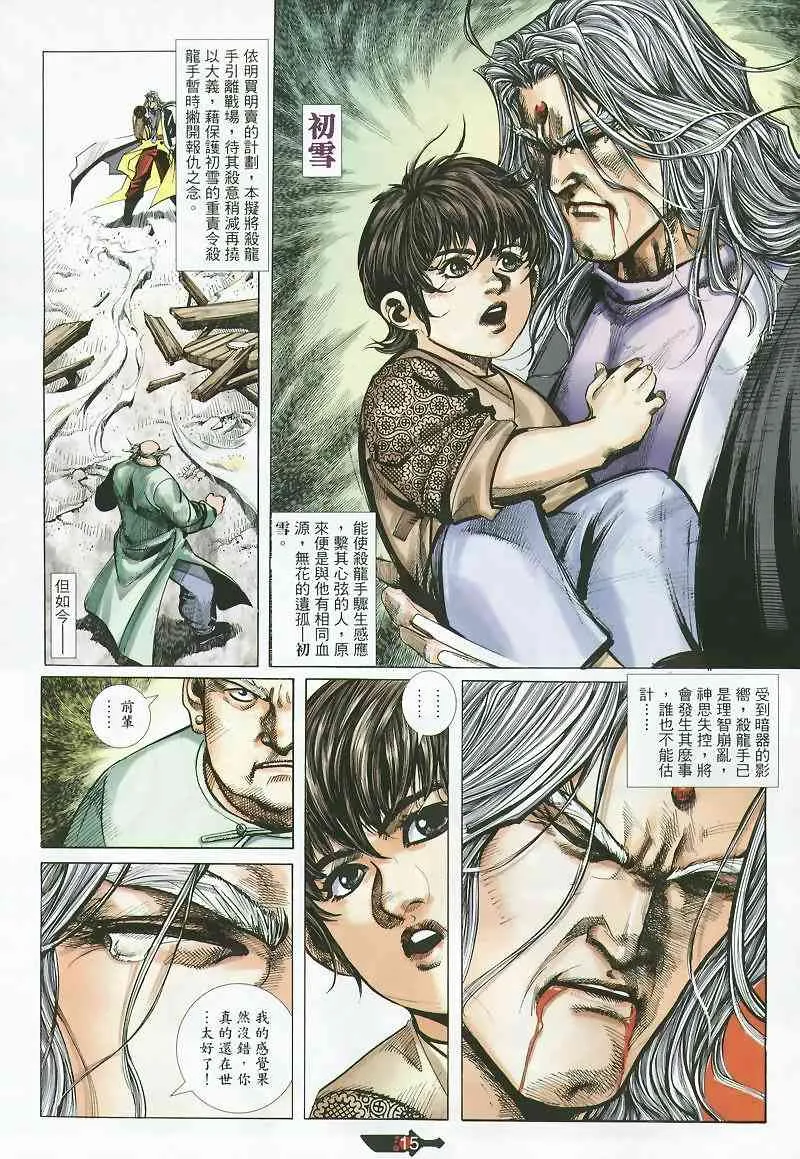 第358回 第15页