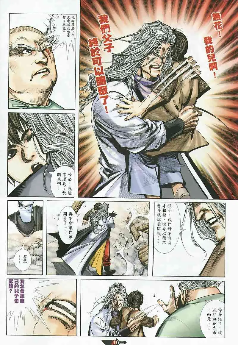 第358回 第16页