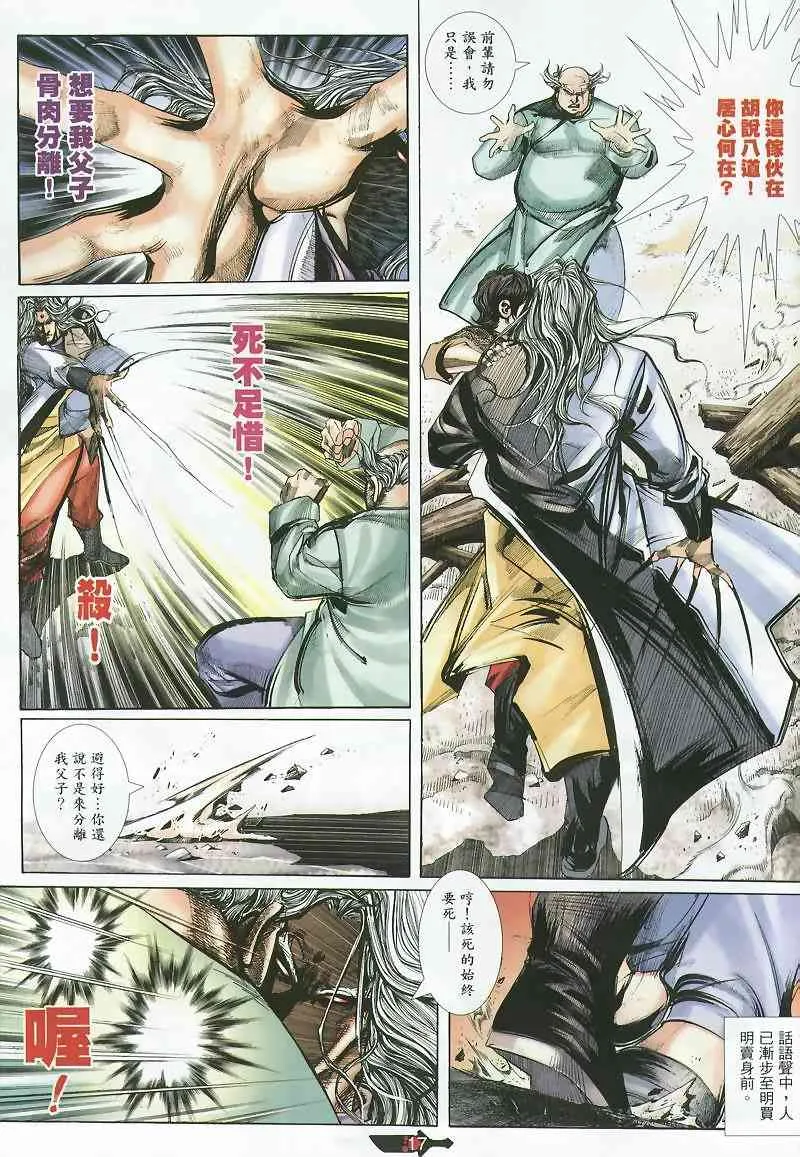 第358回 第17页