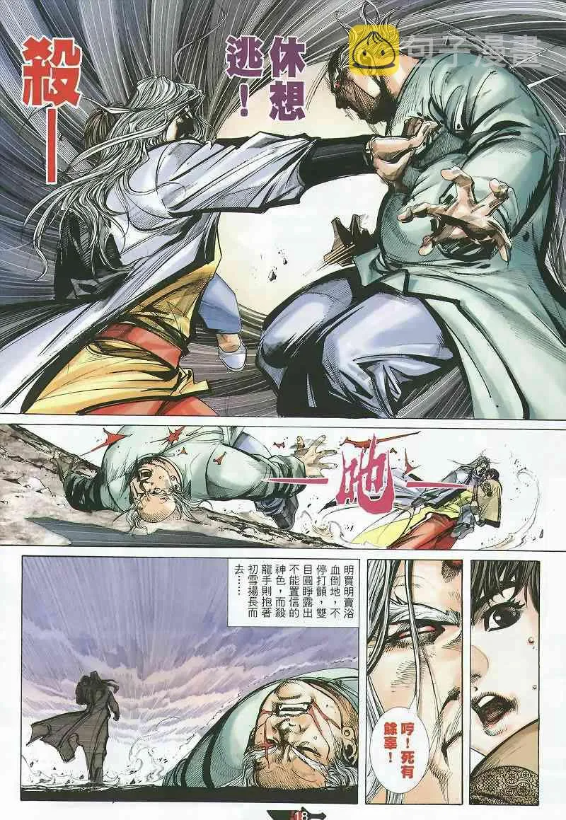 第358回 第18页