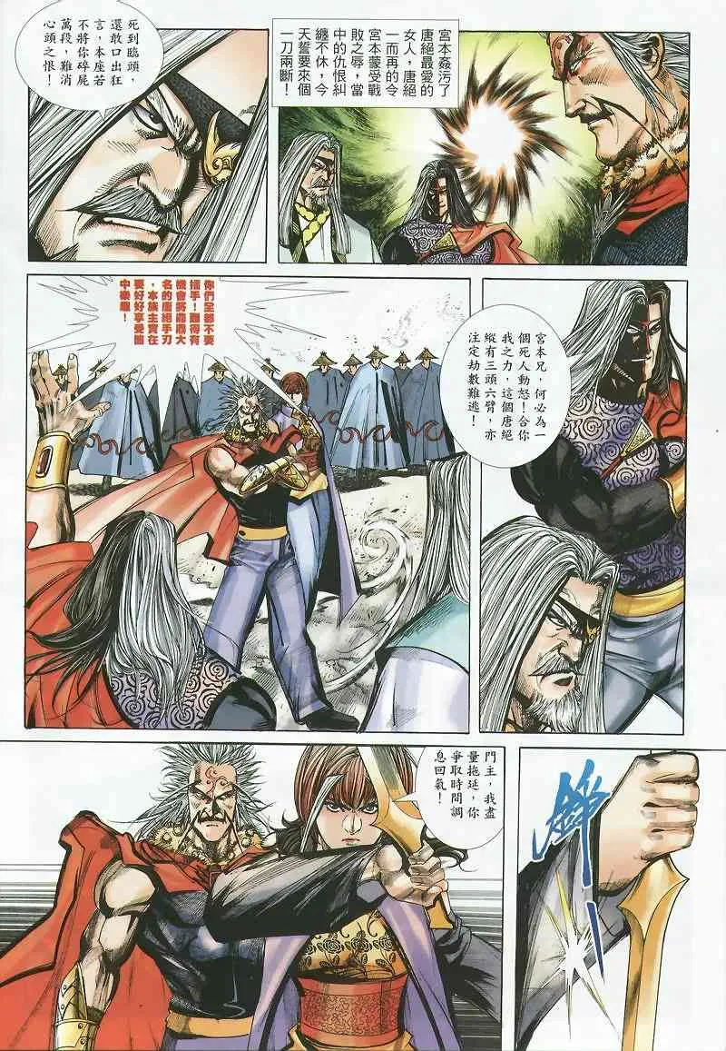 第358回 第20页