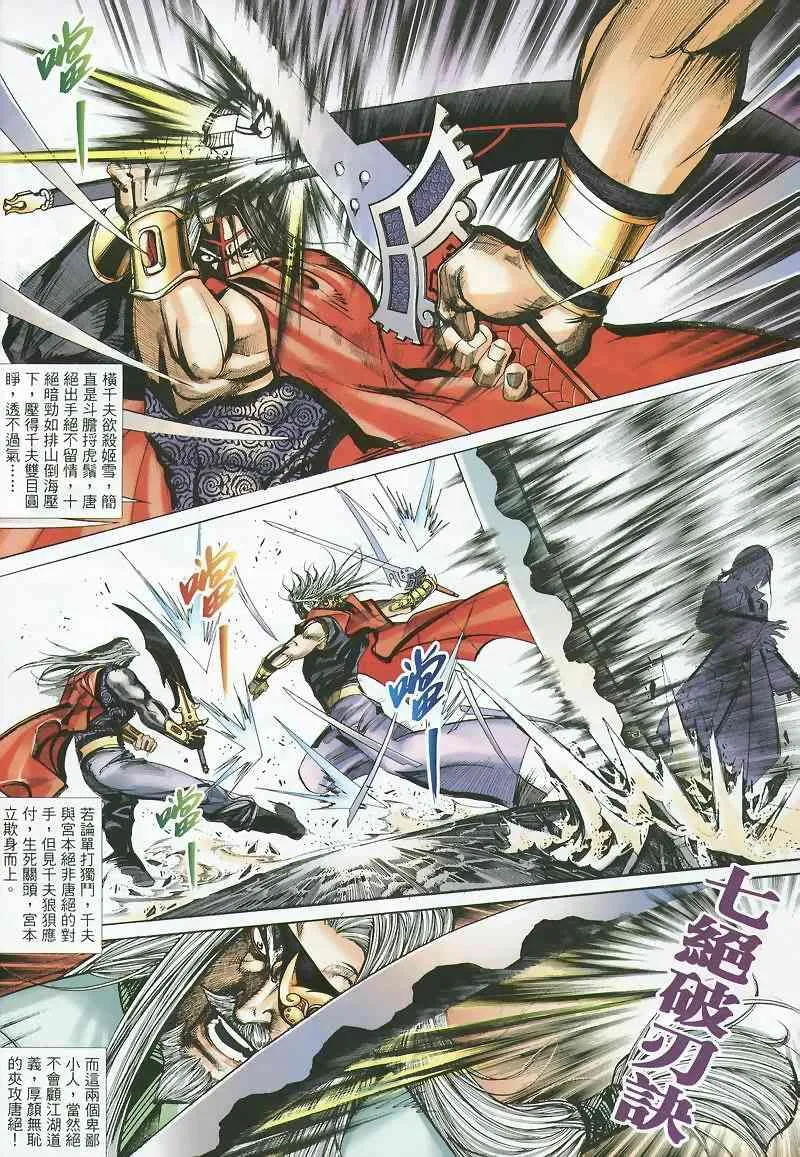 第358回 第26页