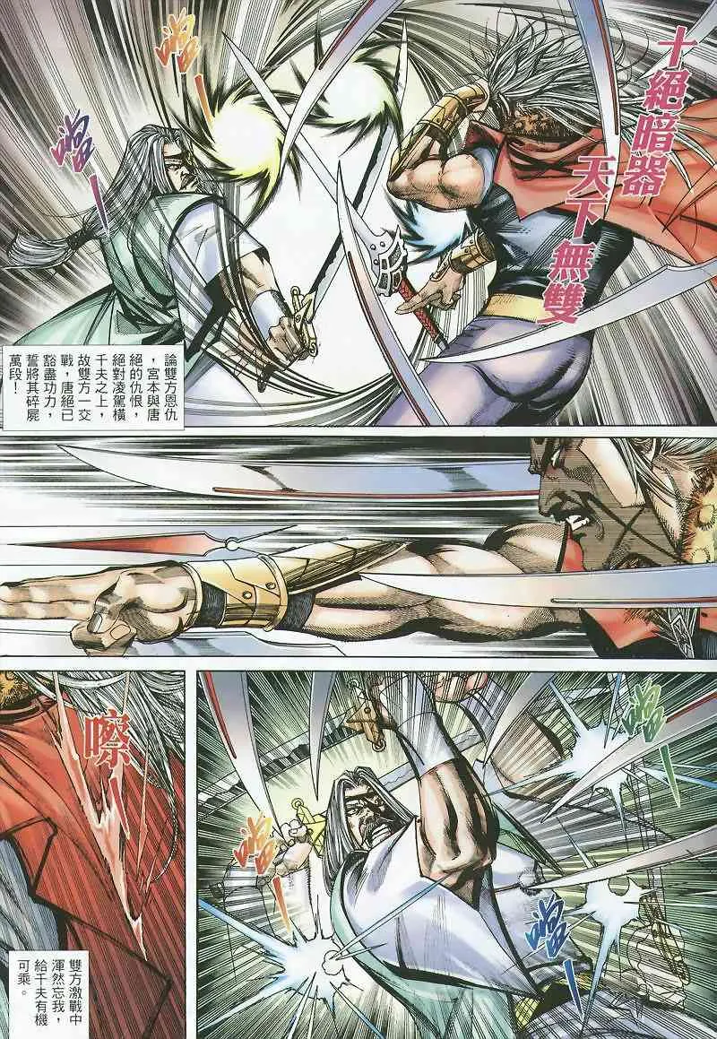 第358回 第27页