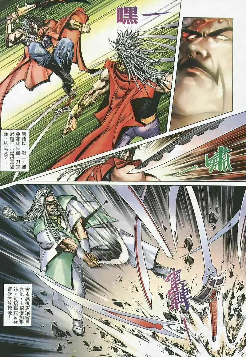 第358回 第28页