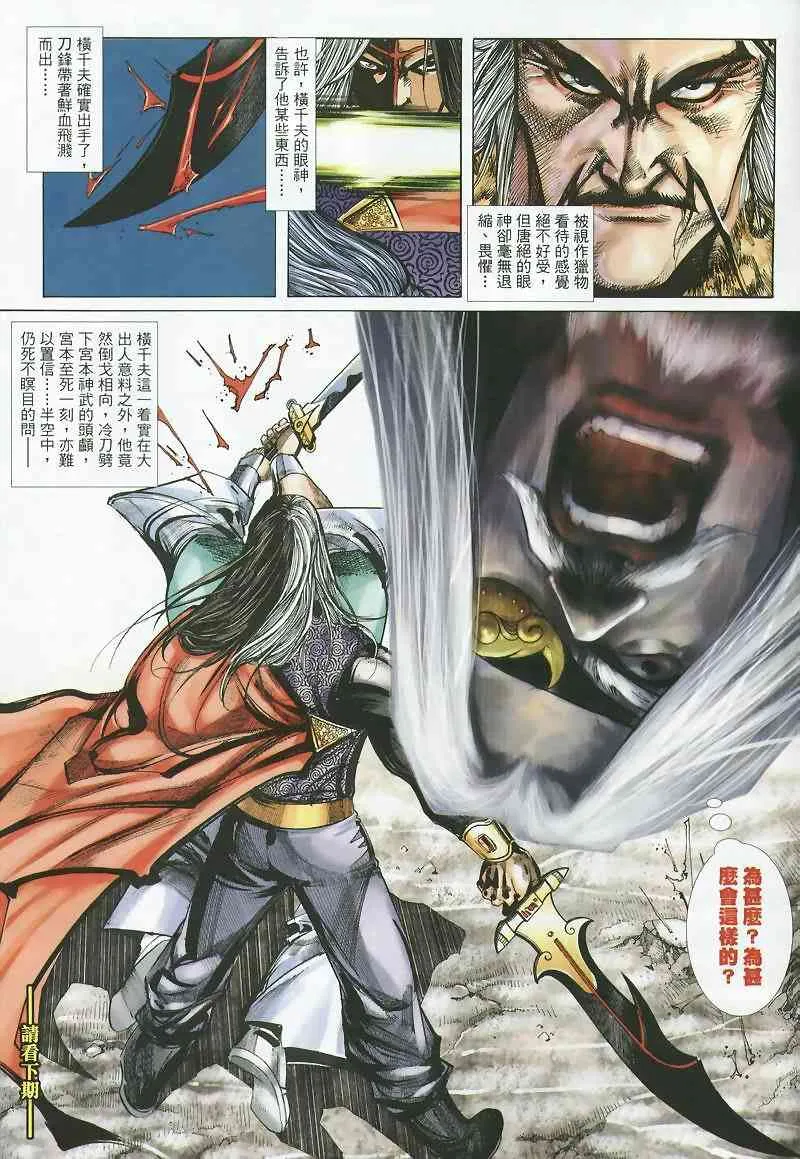第358回 第31页