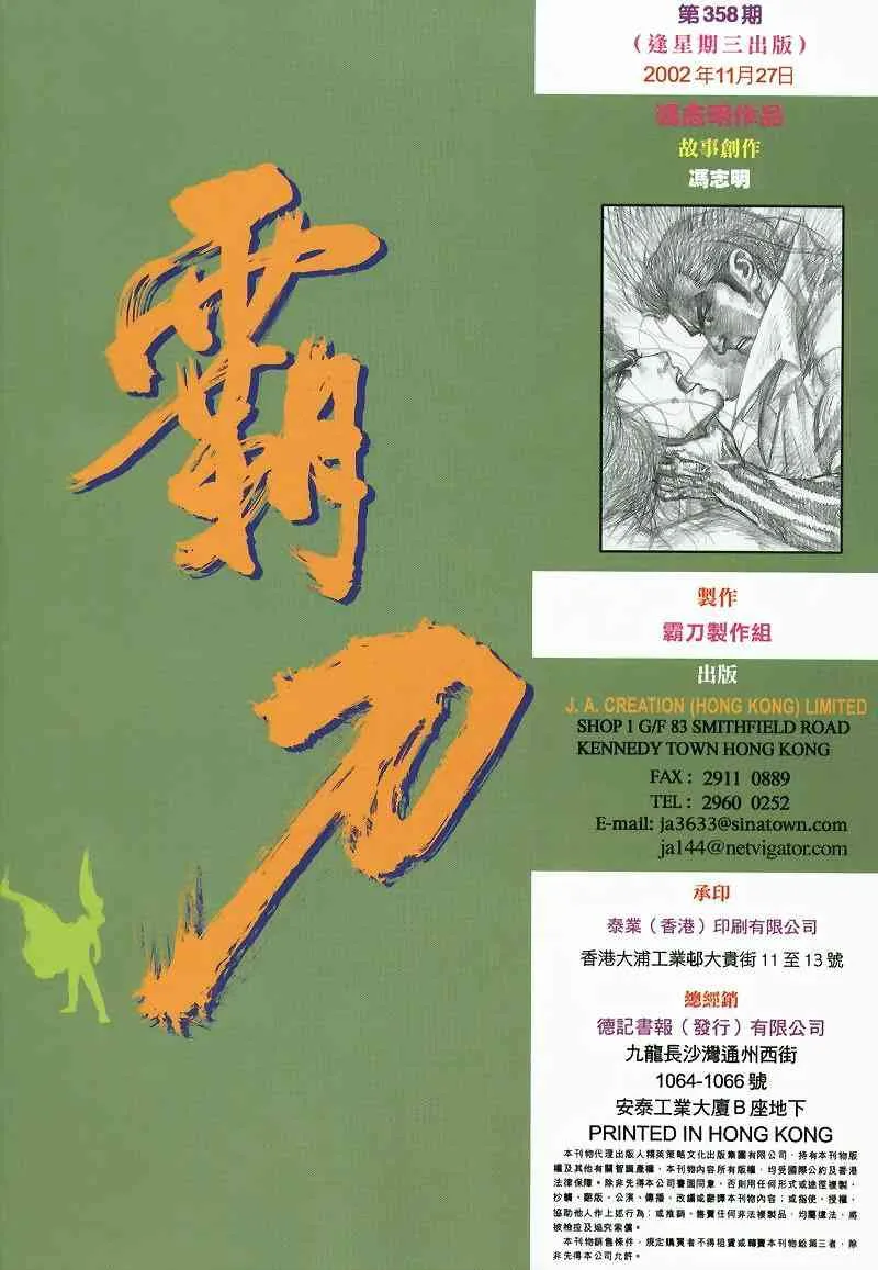 第358回 第33页