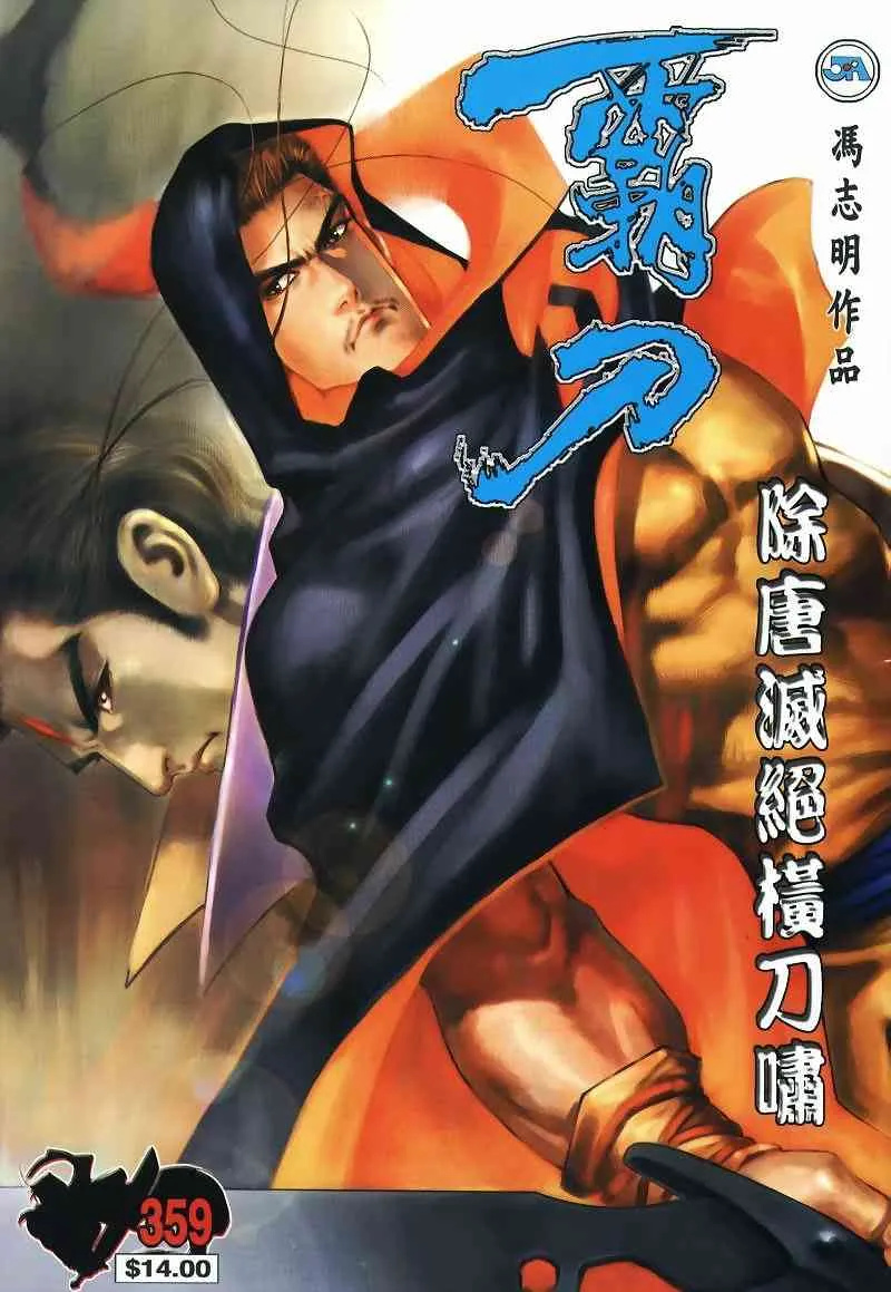 第359回 第1页