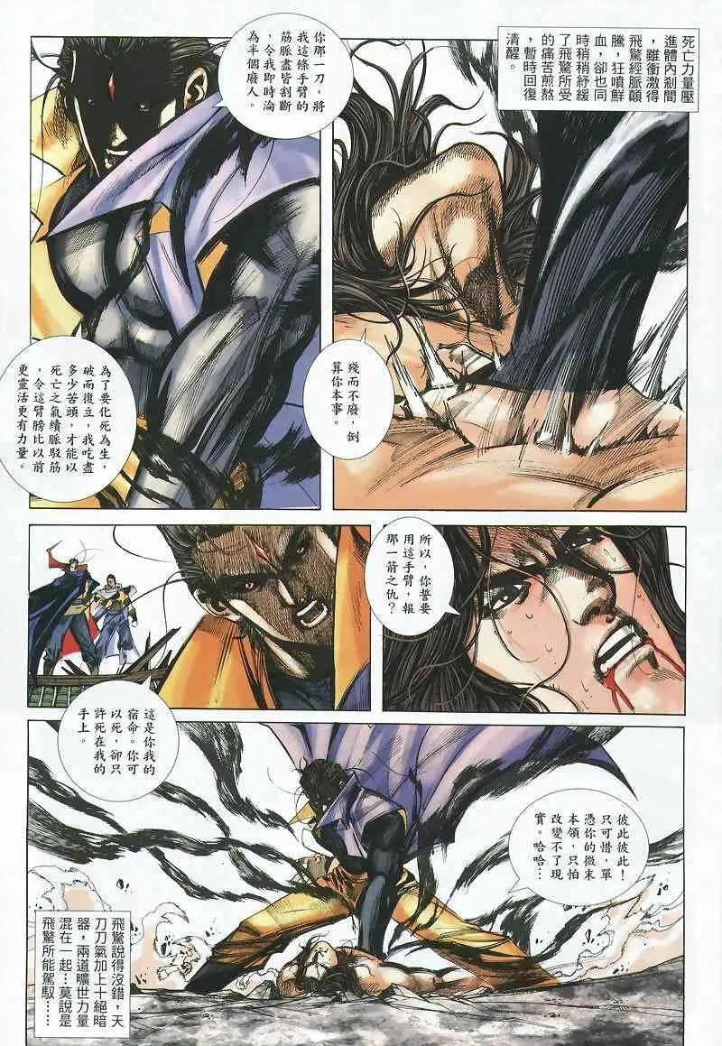 第359回 第3页