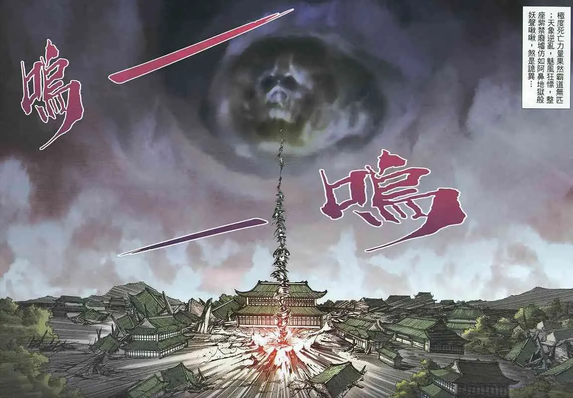 第359回 第7页