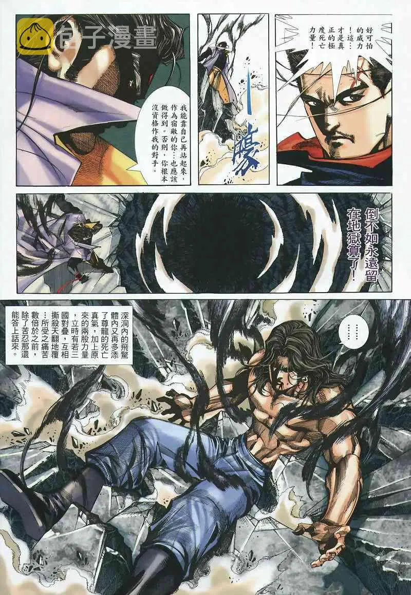 第359回 第10页