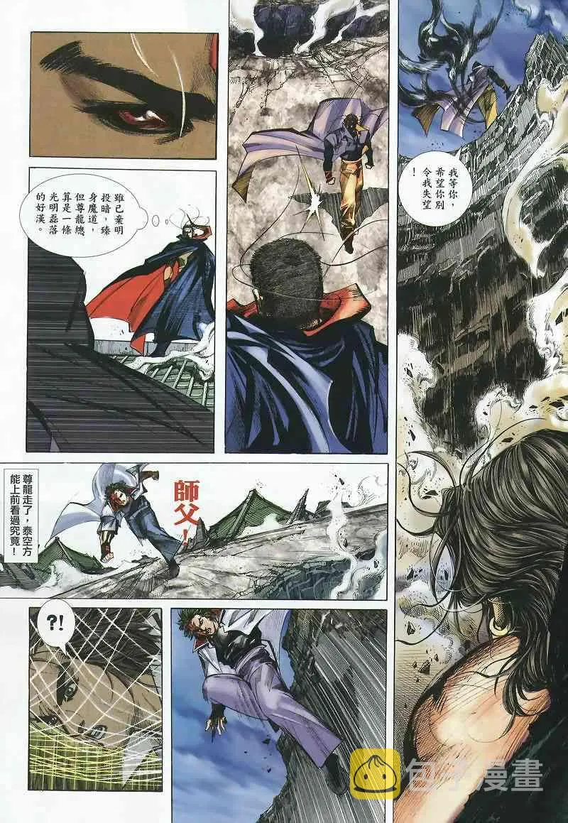 第359回 第11页